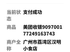 -西关明记肠粉(荔枝湾店)