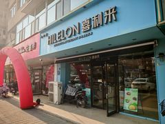 -喜利来动物奶油生日蛋糕(黄金大厦店)