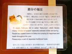 -中村藤吉(本店)