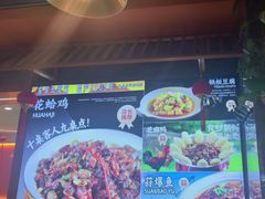 -东来土菜馆(民祥园路店)