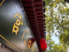 -宫门口馒头铺(创始人总店)