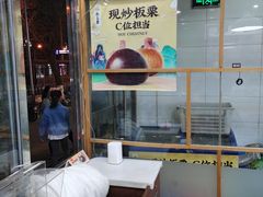-粒上皇(崇文门店)