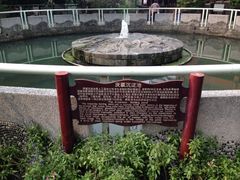 沉淀池景-成都市活水公园