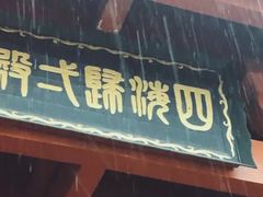 -横店影视城明清宫苑园区