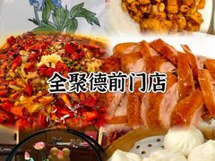 -东来顺饭庄(王府井步行街店)