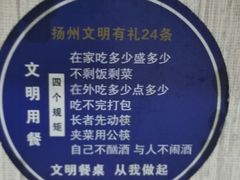 -蒋家桥饺面店(东关街店)