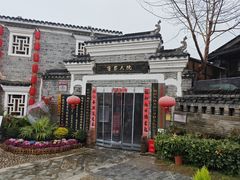 -客家大院·非遗赣南客家菜(郁孤台店)