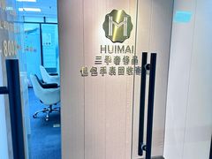 -会麦二手奢侈品包包手表回收寄卖(八佰伴店)