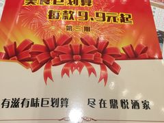 -恒宝和宴(合生广场店)