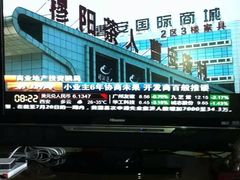 -曹安国际商城