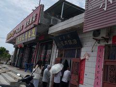 -老潼关港口肉夹馍(秦东店)