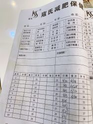 点击看大图 -寇氏拔罐减肥