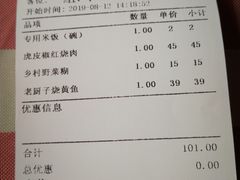 账单-俭朴菜(鲁磨路店)