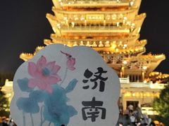 -济南大明湖景区