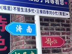 -刘小忙把子肉(北园大街总店)