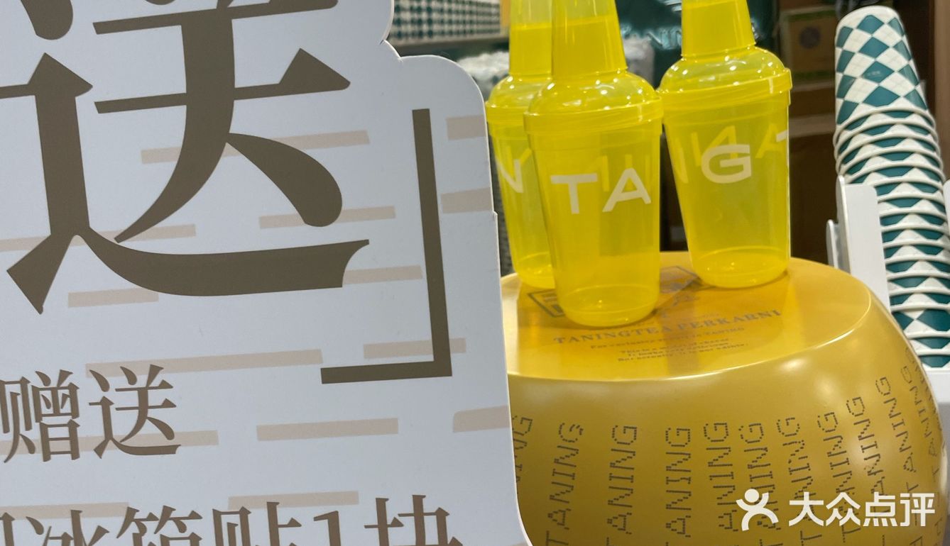 今日份奶茶nice～