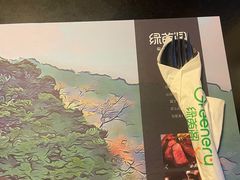 -绿茵阁牛扒餐厅(客村店)
