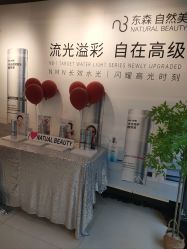 -东森自然美.INDIBA.美容SPA.皮肤管理