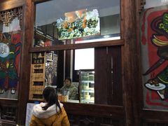 -品腐记·豆腐王朝(老门东总店)