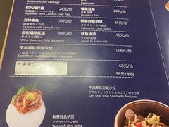 -松涛日本料理