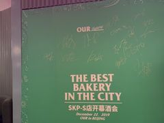 -OUR Bakery(SKP-S店)