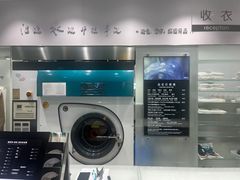 -福奈特洗衣·洗鞋·奢侈品护理(东建路店)
