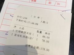 -新兴·金羊座·粤菜点心(乐峰店)