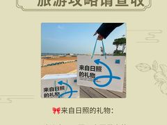 -日照灯塔风景区