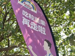 -长鹿旅游休博园