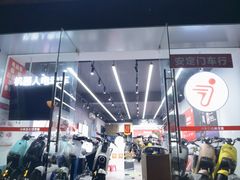 -九号电动车(安定门内大街店)