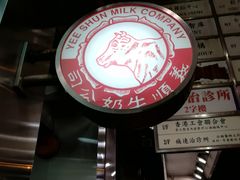 -义顺牛奶公司(庇利金街店)