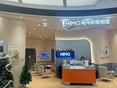 -海马体照相馆(成都来福士广场店)