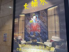 -大桶水·全国旗舰店(体育路店)