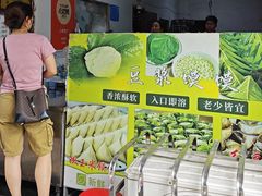 -叶婆婆豆浆馍馍