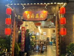 门面-梁溪河畔·吉府花园(南长街南下塘店)