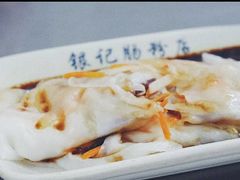 -银记肠粉店(北京路店)