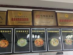 -三盛轩回民饺子馆