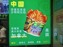 -Potato Corner(广州天河城店)