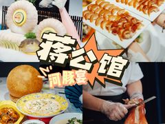 -蒋公馆家宴(江阴店)
