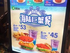 -德克士(五洲餐厅)