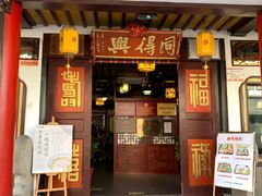-同得兴 Since·1995 传统苏式面馆(嘉馀坊店)