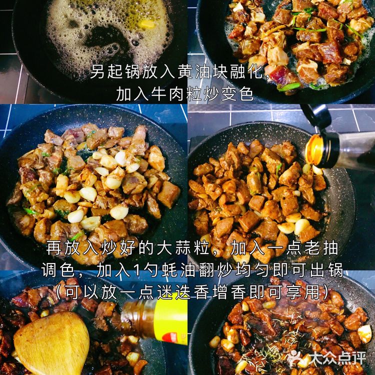鲜嫩多汁的黑椒蒜香牛肉粒，做法竟如此简单❗️