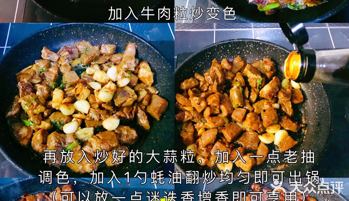 鲜嫩多汁的黑椒蒜香牛肉粒，做法竟如此简单❗️