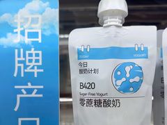 -白色日记·手作酸奶(麦凯乐店)