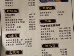 菜单-桃姐农庄老字号(从化温泉店)