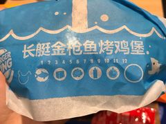 -汉堡王(下沙银泰店)
