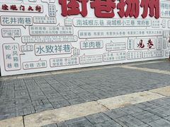 -双东酒店(东关街店)