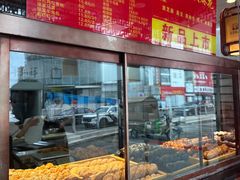 -弘祥蜂蜜大麻花(烟大店)