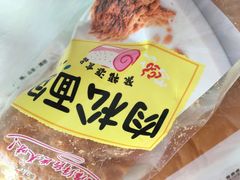 -聚福源生日蛋糕(爱国路店)