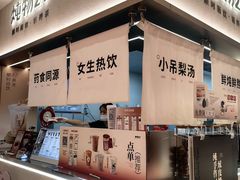 -炖物24章·顺时轻养茶(黄龙店)